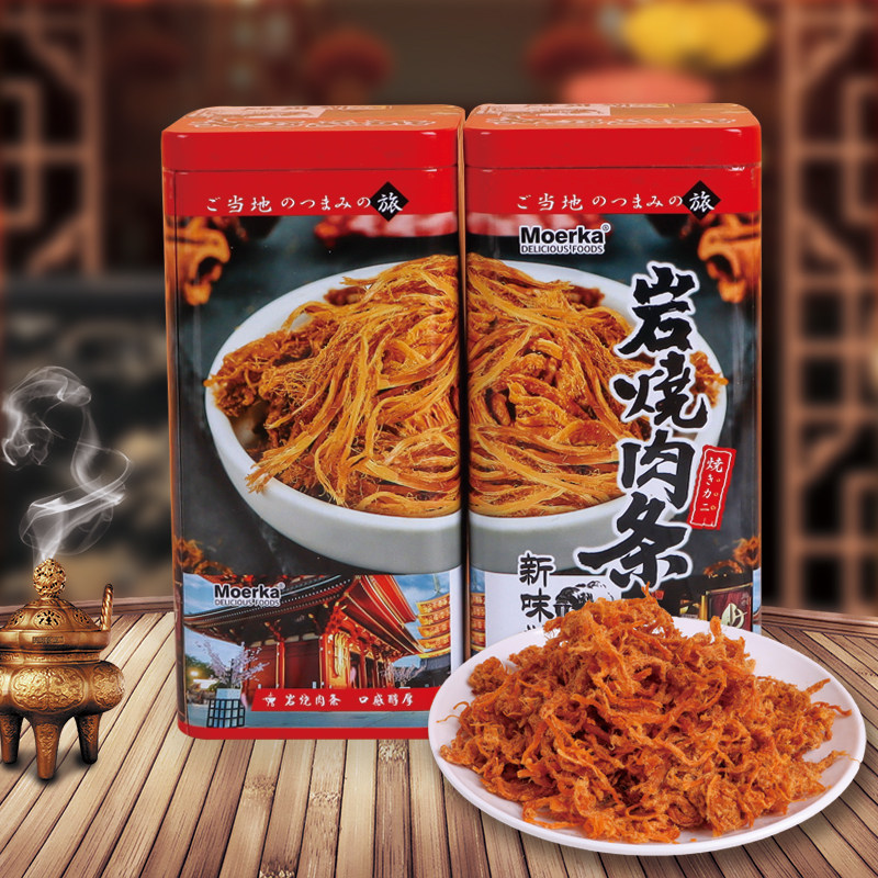 奇美行炙烤肉条90g铁盒新包装儿童红色礼盒装喜事送礼食品团购
