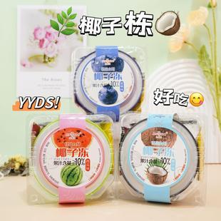 金斯泊轻盈食刻椰子冻315g椰子味果冻网红夏天休闲解馋解暑小零食