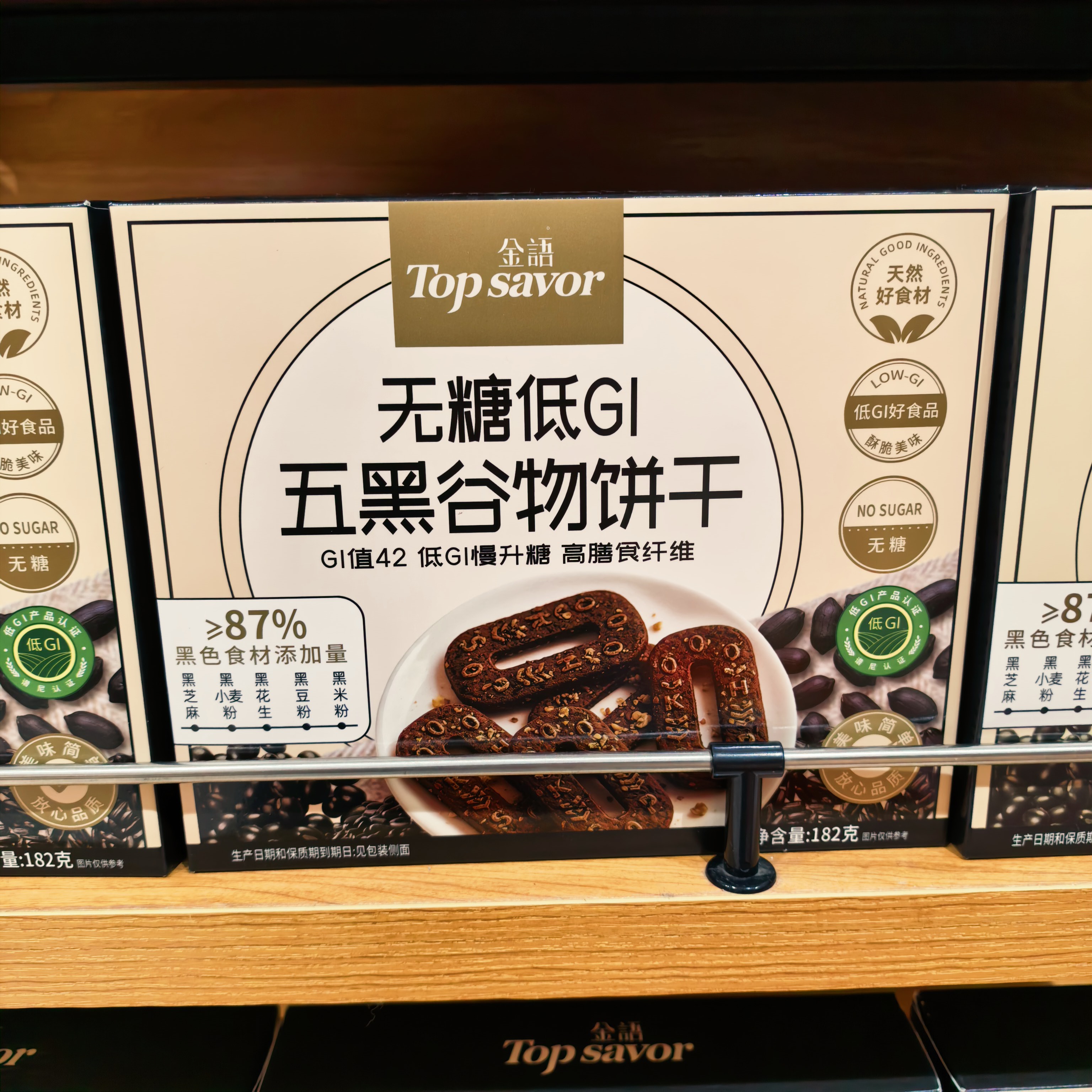 金语品牌无糖低GI五黑谷物饼干