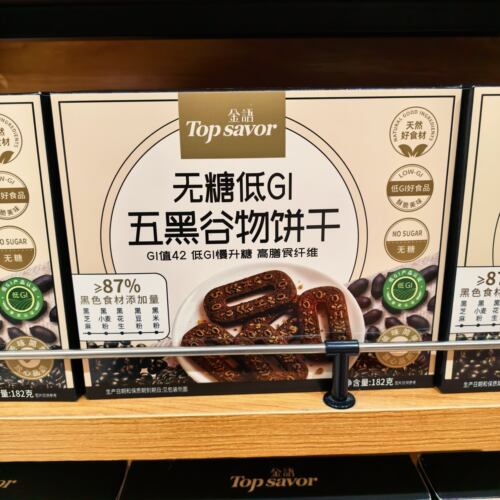 金语品牌无糖低GI五黑谷物饼干