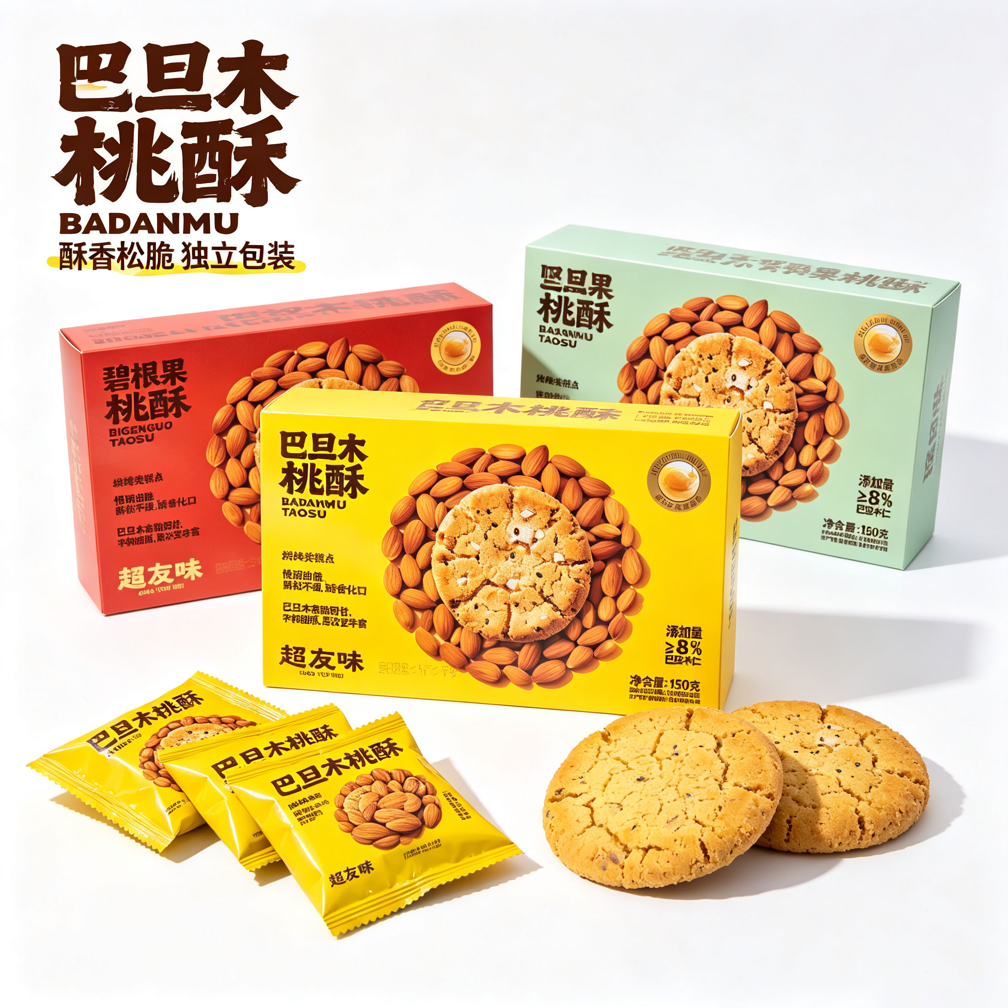 超友味巴旦木桃酥盒装老式小点心
