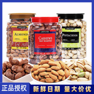林富记每日坚果/开心果/盐焗腰果/巴旦木罐装什锦果仁解馋小零食