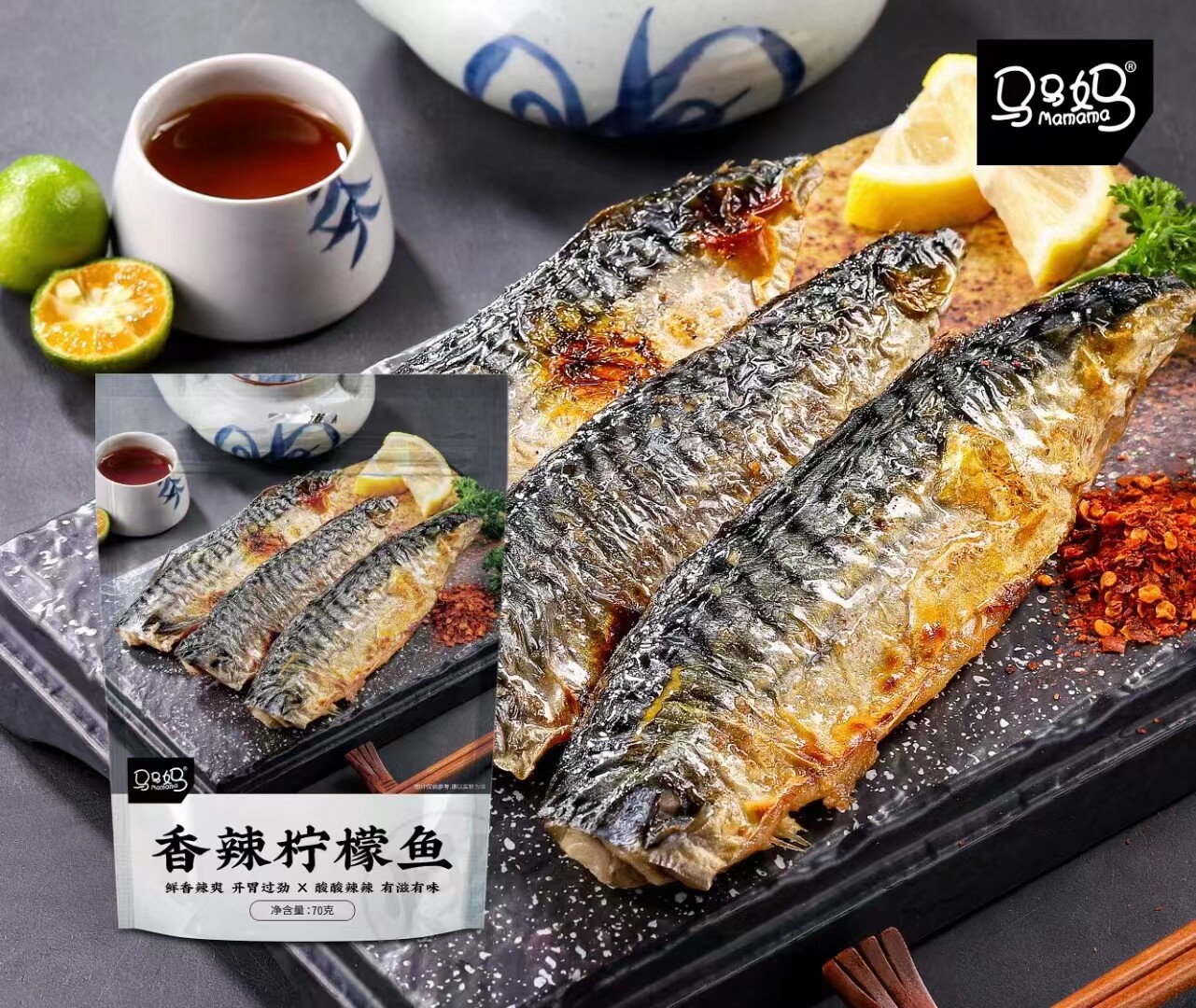 马马妈香辣秋刀鱼70g袋装办公休闲影院解馋即食鱼味鲜香女生零食