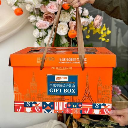 全球至臻中号礼盒1129g公司团购年货零食礼包过年送礼办公解馋