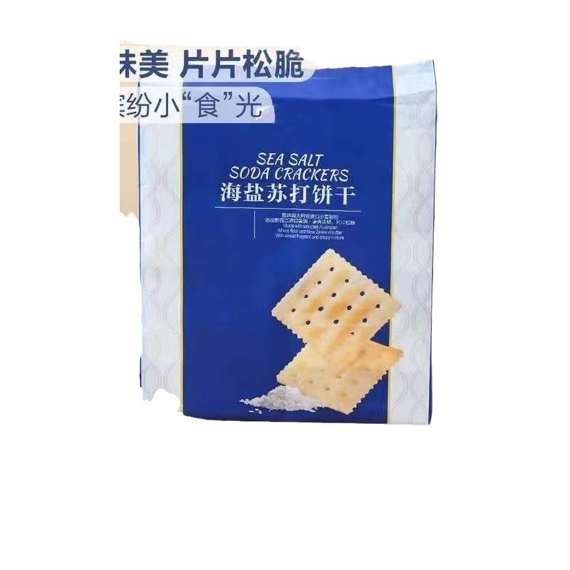 梳打小吃批发咸味薄脆香港版