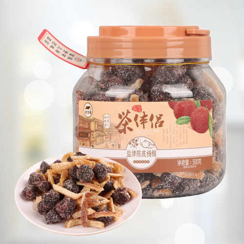 茶伴侣盐津陈皮杨梅果脯蜜饯特产