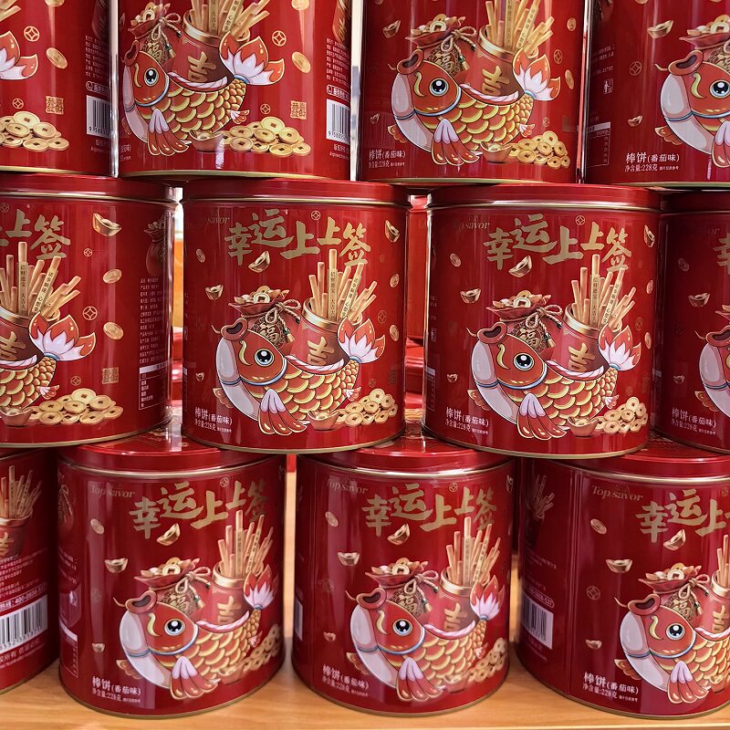 金语好运锦鲤幸运上上签手指饼
