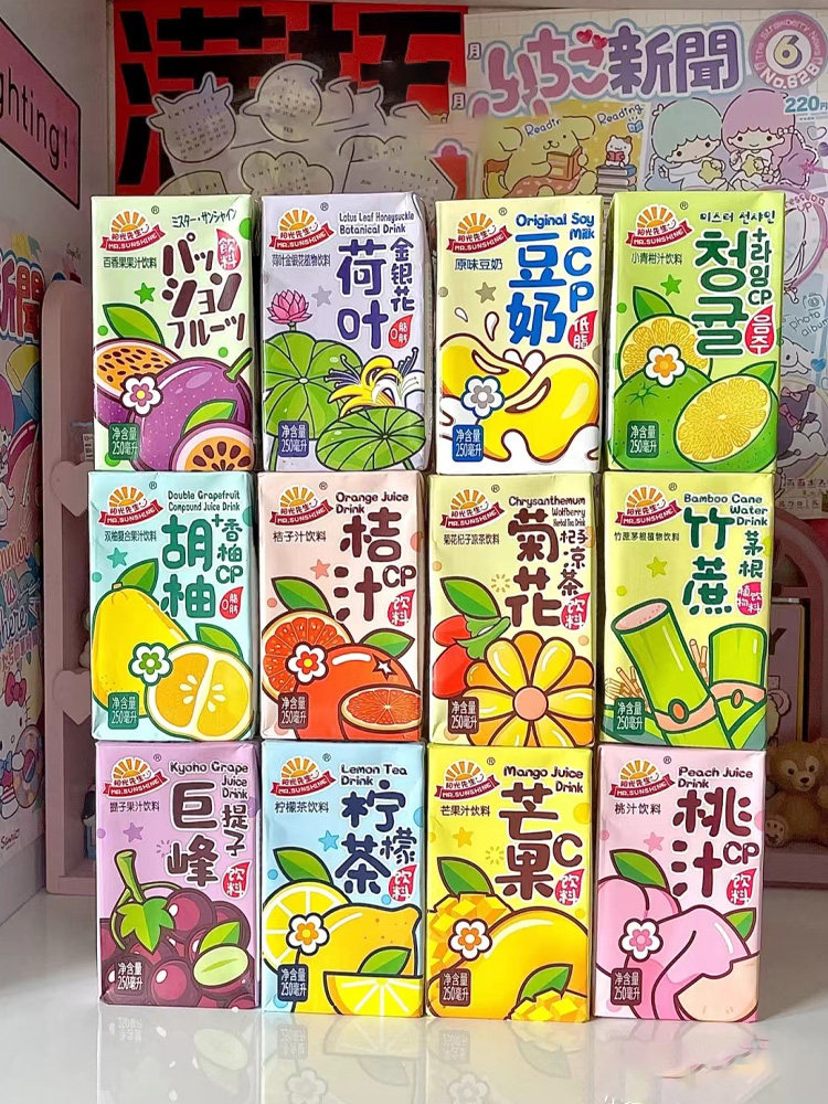 阳光先生250ml*6盒装青柠巨峰葡萄夏天冷饮整箱果味果汁解渴饮料