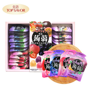 金语蒟蒻果冻520g礼盒装什锦0脂低卡代餐网红解馋葡萄味盒装零食