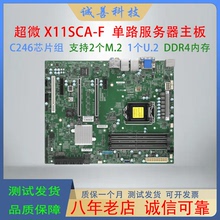 超微X11SCA-F 工作站服务器  支持 8代9代 I7 I9 E3-12XX