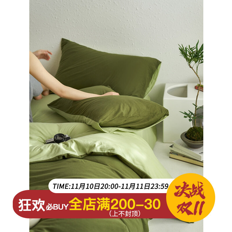 速发碧山春辰柔软针织棉四件三全棉纯色床笠纯棉套件式床品