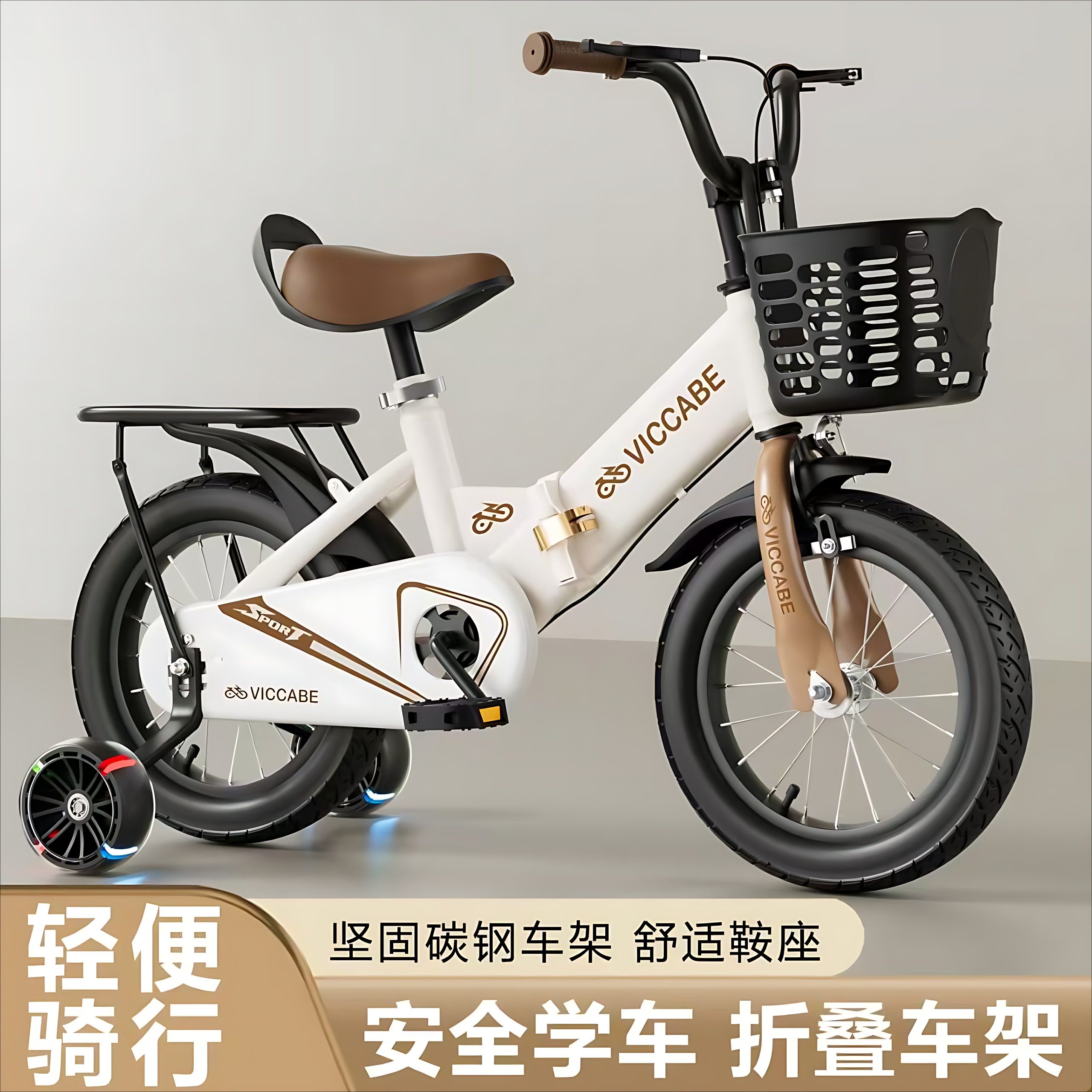 儿童自行车3岁到6岁可折叠自行车8岁带辅助轮脚踏车篮男女孩单车