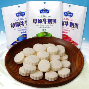 世纪牧场草原牛奶贝