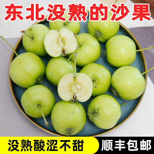 青的生的未成熟酸涩苦8月熟