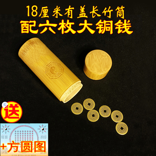 易学带盖竹筒龟甲龟壳摇铜钱工具八卦竹盘竹桶卦筒卦盘工具圆托盘