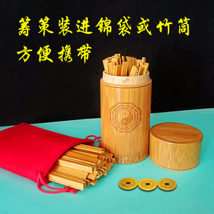 易道无字筹策蓍草签易学大衍筮法竹木筹策竹筒竹桶竹盘摇铜钱工具