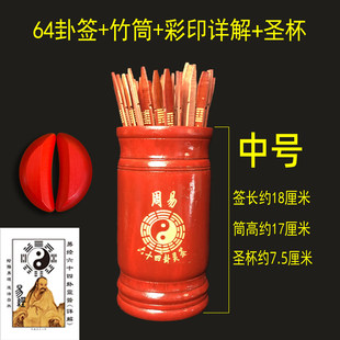 64卦签文昌帝君签妈祖签土地签北帝49签关帝签城隍庙签送子娘娘签
