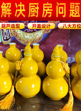 陶瓷避火葫芦西北厨房东北厨房用