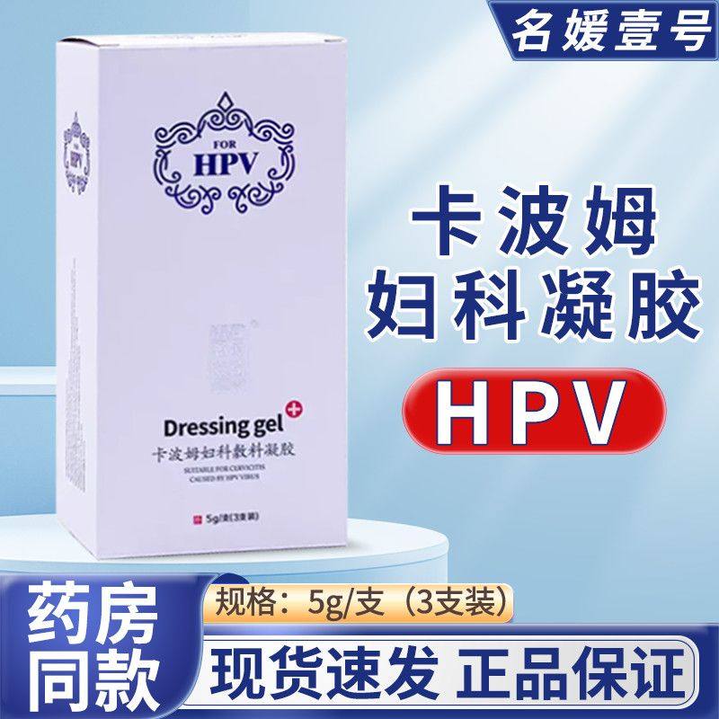 名媛壹号卡波姆妇科敷料凝胶5g/支x3支/盒私处阴道炎宫颈糜烂护理,医疗器械,保健理疗,淘宝优惠券,粉丝福利购,淘宝优惠卷