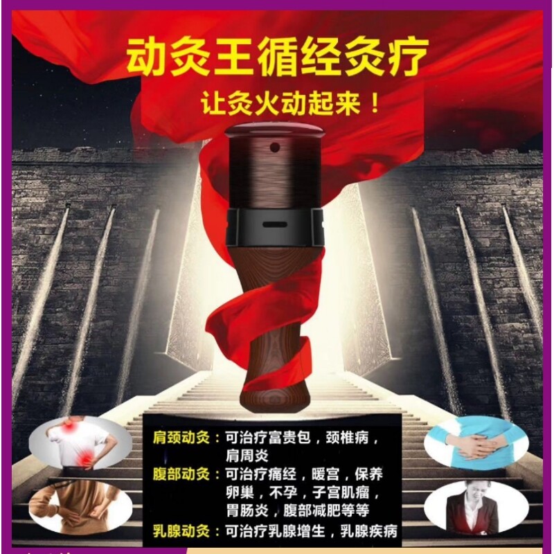 凤保动灸王套盒凤保艾灸柱百笑保嫝艾灸装置磁吸家用刮痧按摩开背
