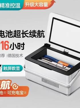 胰岛素冷藏盒随身药品针剂冷藏恒温制冷小冰箱迷你充电式车载正品