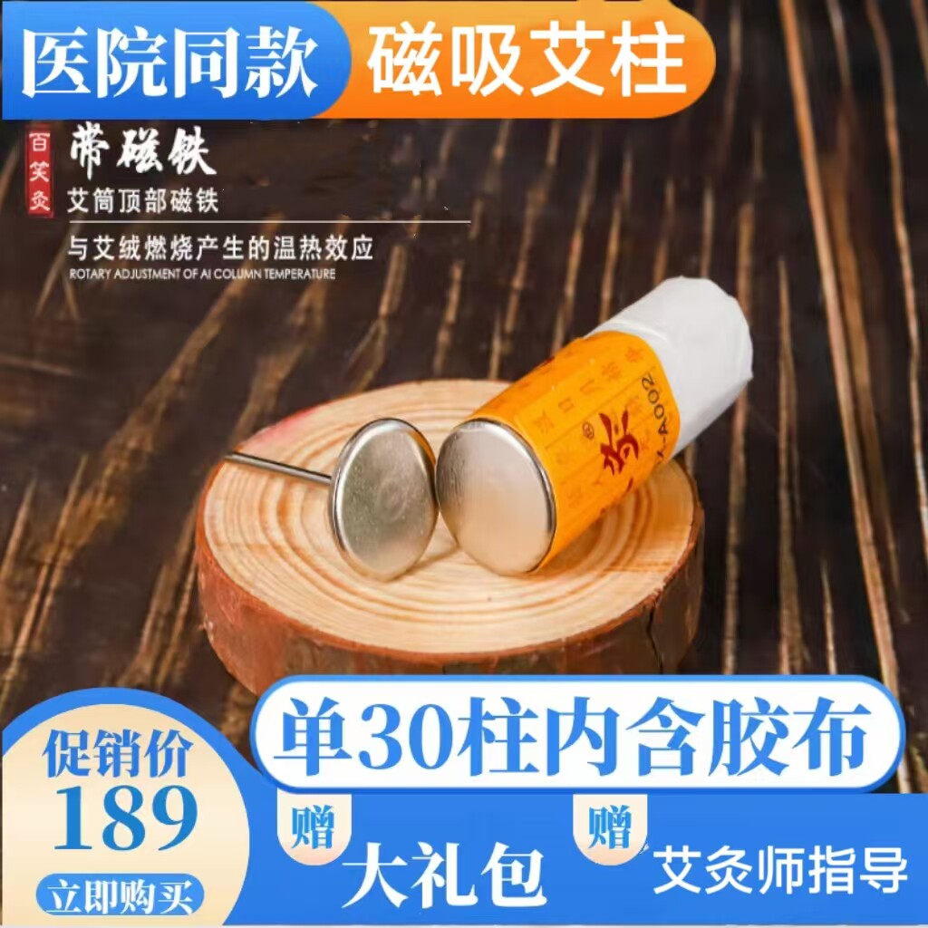 【淘宝优选】百笑灸艾灸盒