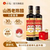 水塔山西老陈醋家用食用老陈醋6度酸凉拌饺子醋蟹醋500ml