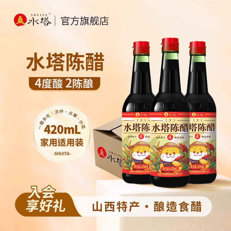 水塔陈醋4度酸420ml*15