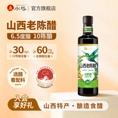 水塔山西老陈醋蜂鸟6.5度酸山西特产酿造食醋500ml