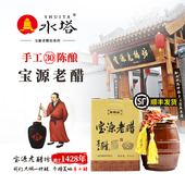 水塔宝源老醋山西手工醋家用食用三十陈酿6度凉拌饺子500ml礼盒
