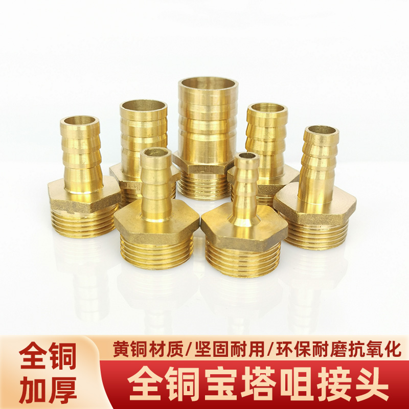 黄铜宝塔咀6分1寸1.2出气咀出水咀直咀直通水管软管皮管快插接头