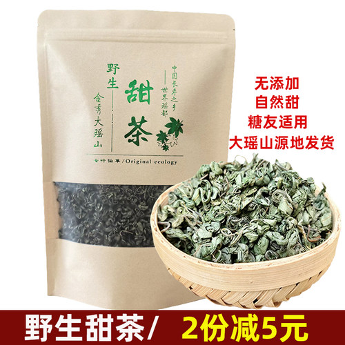 天然甜茶刺儿茶广西金秀甜茶散装