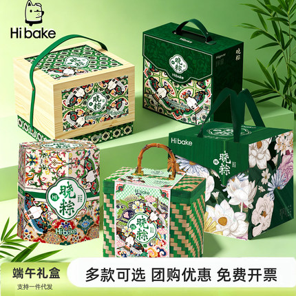 hibake粽子礼盒装喜粽悦粽端午节礼品公司团购送礼员工福利嗨呗可
