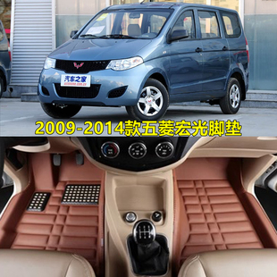 2009-2014款五菱宏光脚垫专用全包围汽车脚垫防水耐磨单个主驾驶