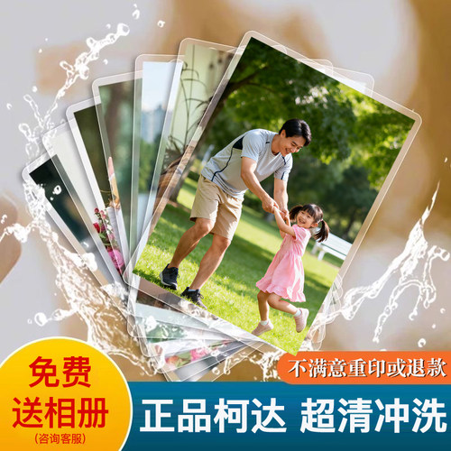 柯达冲印亲子照全家福拍立得照片
