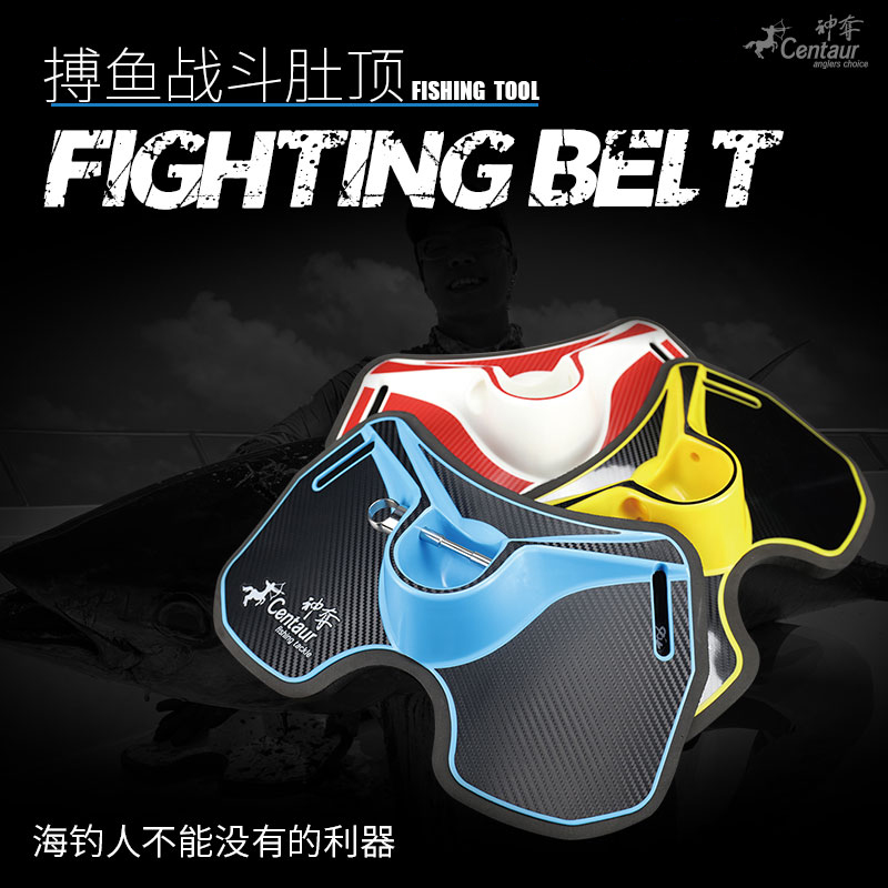 centaur战斗肚顶fighting鱼护