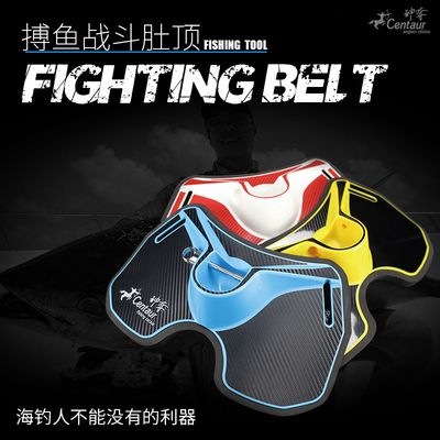 centaur战斗肚顶fighting鱼护