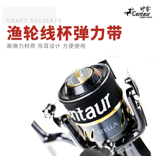 线杯保护套 高弹力渔轮套 渔轮线杯弹力带 神夺Centaur
