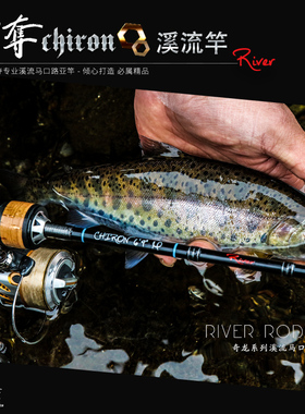 神夺Centaur 奇龙系列 马口竿溪流竿超软路亚竿 日本富士轮座导环
