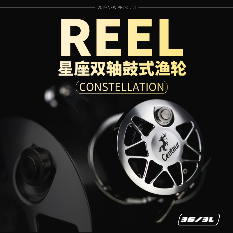 centaur星座铁板轮沉底卷线器