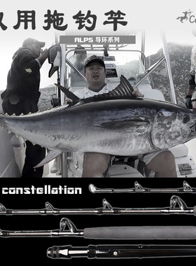 神夺Centaur 星座系列 双用拖钓竿  1.5节 ALPS导环系列