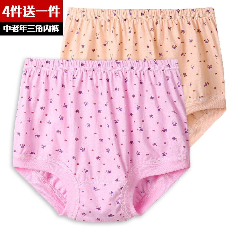 Middle-aged and elderly people Underwear lady pure cotton mom Underwear Cotton briefs Paige Large Easy shortsin the Lingerie/Men's underwear/Tracksuit , Briefs  category - from Buy2taobao.com to provide professional Taobao agent buy service