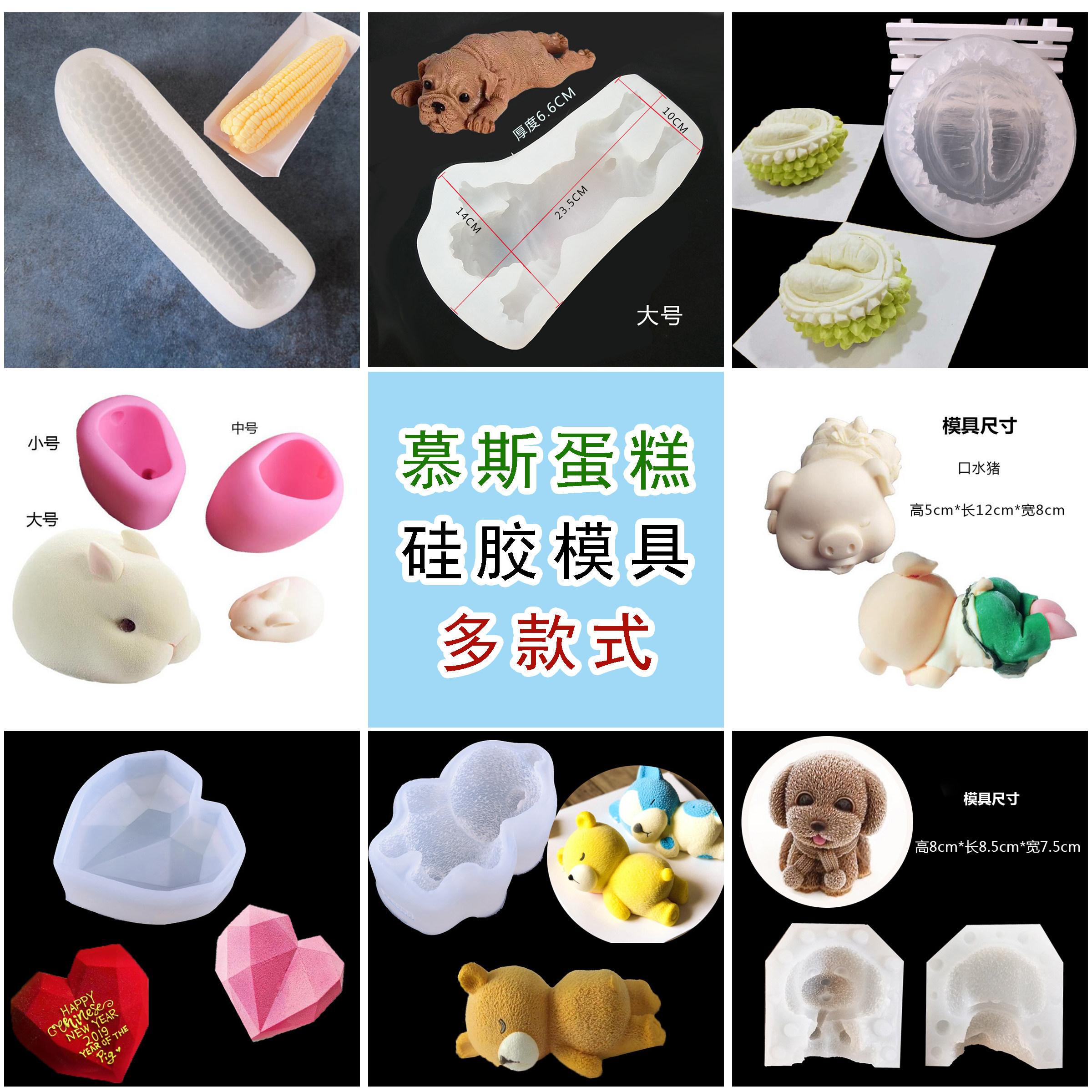 网红沙皮狗慕斯兔子蛋糕模具