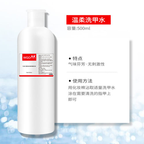 水洗指甲油笔快干卸甲水