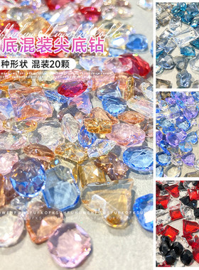 美拉德透底歪心冰糖异形钻