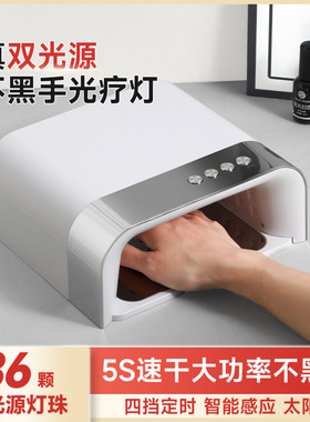 新款双光源智能美甲灯