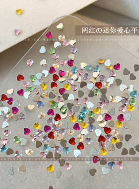 爱心平底美甲钻超闪桃心堆堆钻