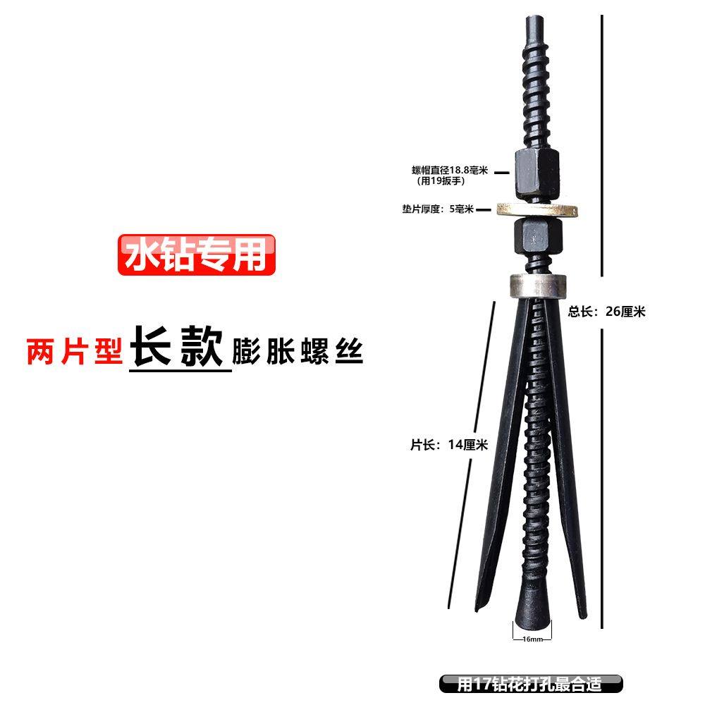 水钻膨胀螺丝水钻长款膨胀螺丝图片