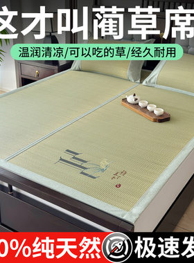 新中式天然蔺草席三件套