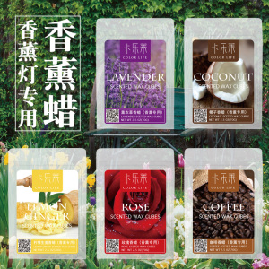香薰蜡烛玫瑰香氛 无烟香薰灯专用 男女生日礼物礼品